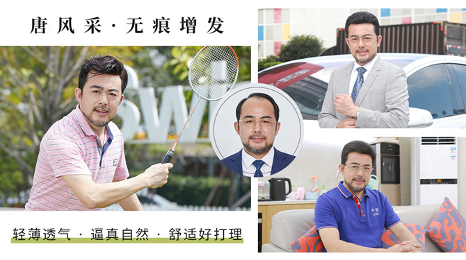 貼在頭頂的假發(fā)塊 \