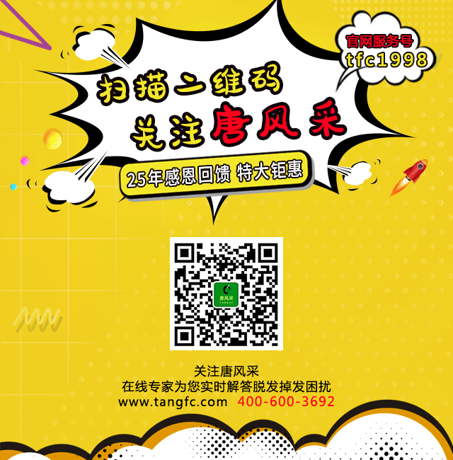 紹興高檔假發(fā) 官方二維碼 \