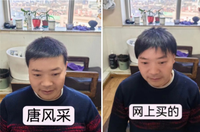 男補發(fā)假發(fā) \
